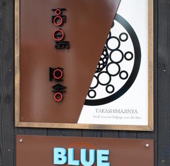 Shiga Prefecture Haus | Takashima Jinya