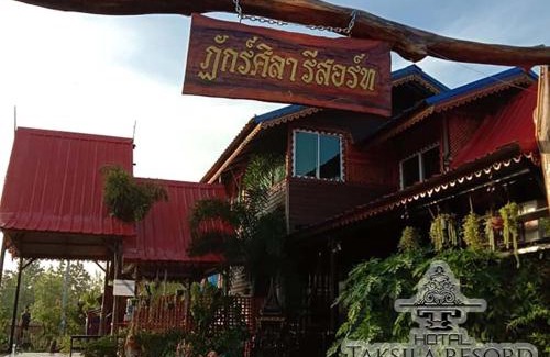 Khon Kaen Haus | Taksila Resort ฏักร์ศิลารีสอร์ท