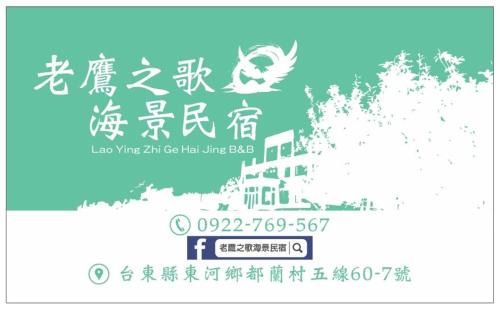 Donghe Haus | The Song of Eagle