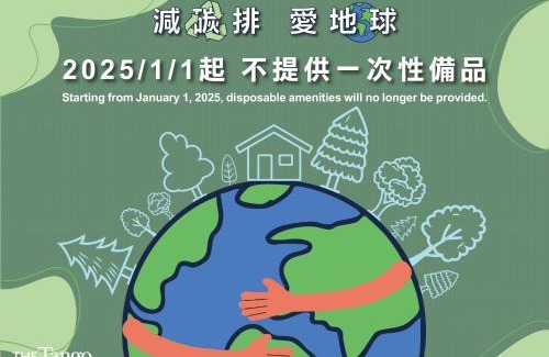 Shilin Hotel | The Tango Hotel Taipei Shilin