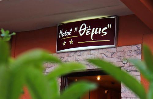 Loutra Edipsou Wohnung | Themis - Θέμις Apart Hotel