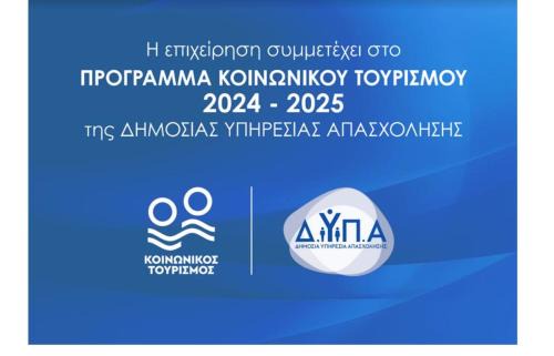 Loutra Edipsou Wohnung | Themis - Θέμις Apart Hotel