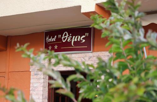 Loutra Edipsou Wohnung | Themis - Θέμις Apart Hotel