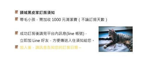 Toucheng Wohnung | Toucheng Joyful 宜蘭海景民宿-頭城小確幸 寵物友善 電動車免費充電 附早餐