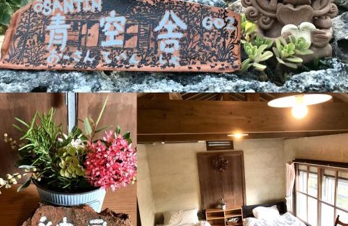 Taketomi-jima Taketomi-cho Haus | Travelers House おーさんてぃん青空舎