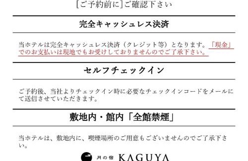 Kawagoe Hotel | Tsuki no Yado Kaguya