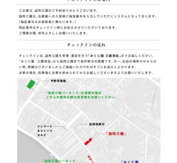 Sakai Haus | Tsumesyo Mikuni