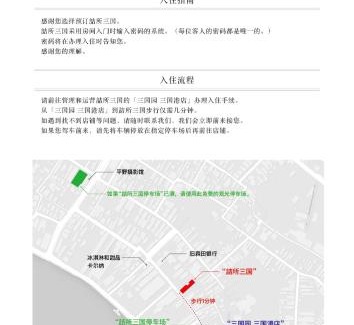 Sakai Haus | Tsumesyo Mikuni