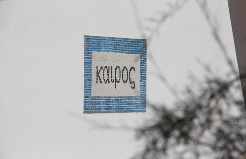 Glinado Villa | Villa Kairos Naxos