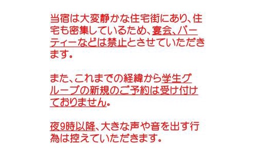 Sakai Villa | Villa Tojinbo ヴィラ東尋坊 1棟貸切10人 東尋坊5分 芝政15分 恐竜博物館55分 かに