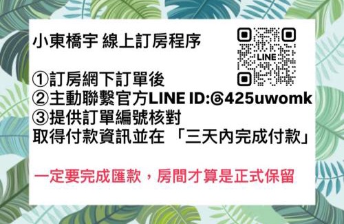 Yilan Haus | Xiao Dong Quiao Yu