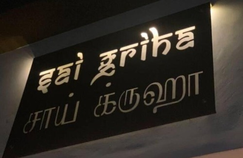 Coimbatore Haus | You’re @ peace Studio House with all essentials