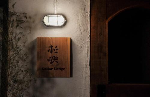 Ruifang Skihütte | Yu Apartment