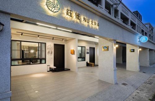 Yujing Haus | Yujing Nu Era