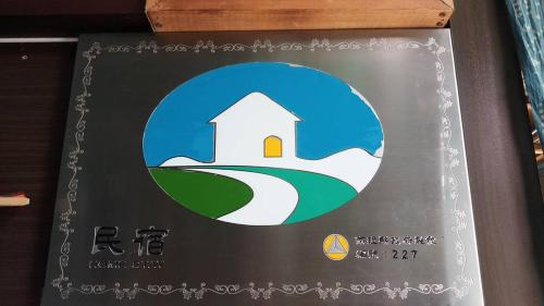 Ren'ai Haus | Yun Shang Tai Yang