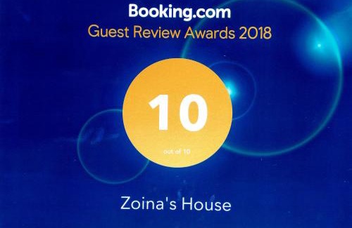 Anatolikos Olimpos Haus | Zoina's House