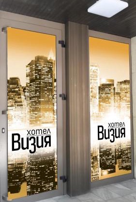 хотел ВИЗИЯ