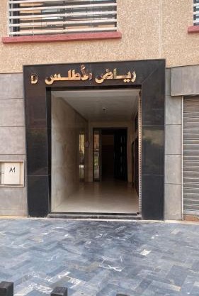 إقامة الرياض الأطلس