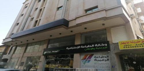حياة ريف للوحدات السكنية المفروشة