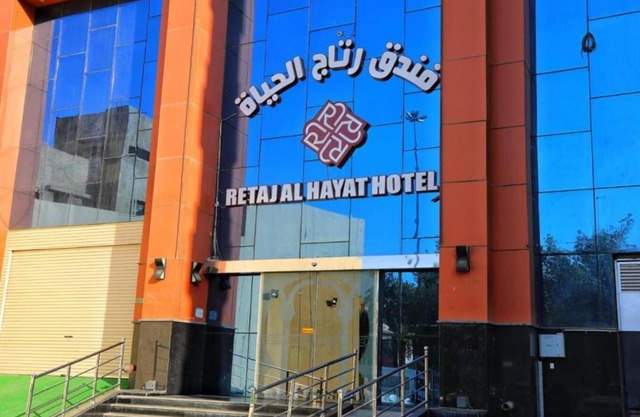 فندق رتاج الحياة