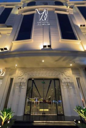 فندق ياز
