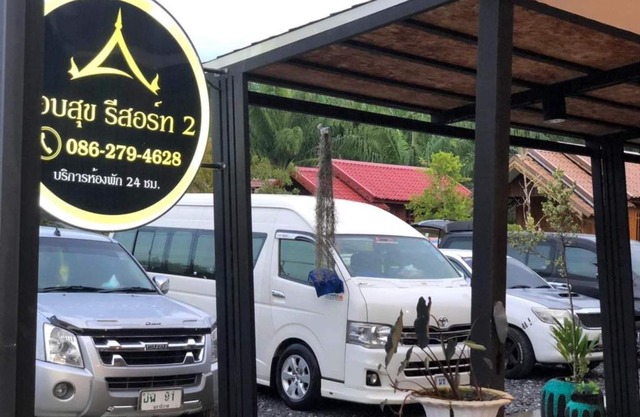 กอบสุข รีสอร์ท2 k04