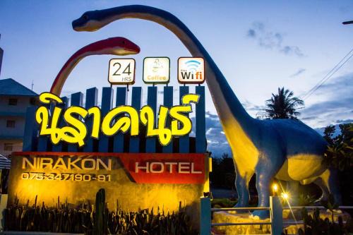 นิราคนธ์