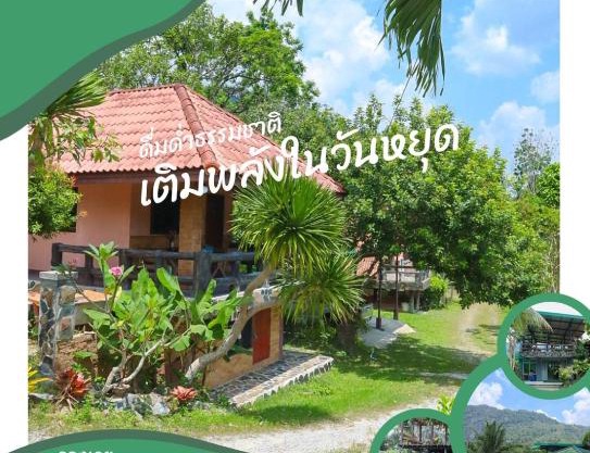 ภูผาฮิลล์ รีสอร์ท