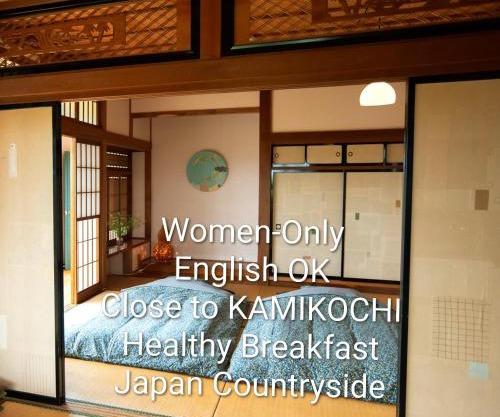 こだまやリトリート 女性専用 Kodamaya Retreat Women-Only