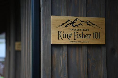 アングラーズベース下北山