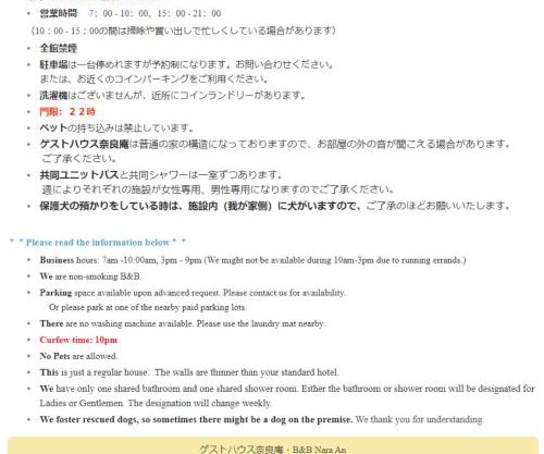 ゲストハウス奈良庵 Nara An