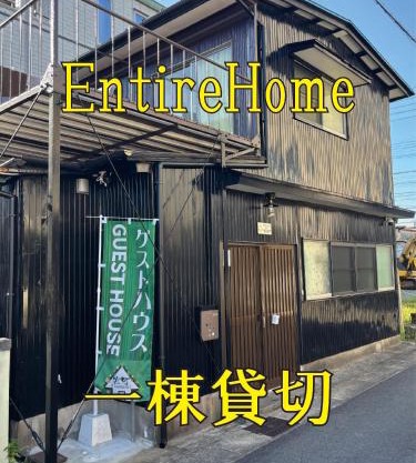 ゲストハウス宮町 Guest House Miyamachi