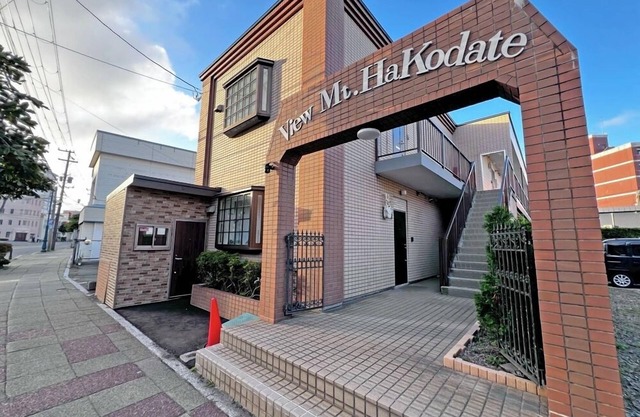 コンドミニアム ビューマウント函館