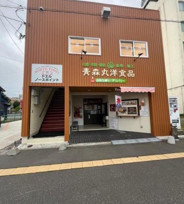 ドエルノースポイント