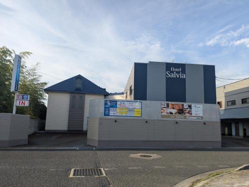 ホテルサルビア