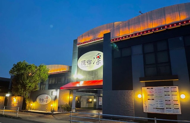 ホテル隠宿 凛 Rin