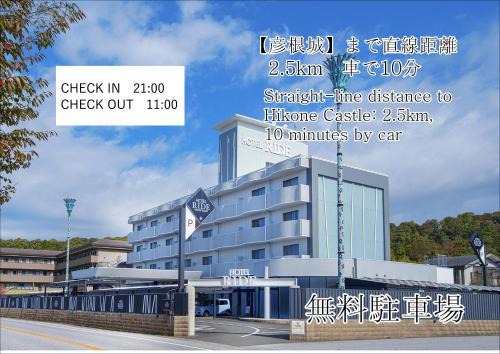 ホテル リッド 男塾ホテルグループ