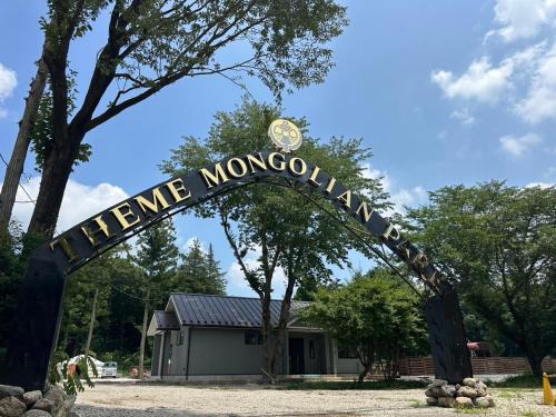 モンゴリアンテーマパークジャパン