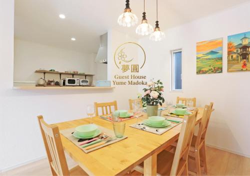 夢圓 大家族向け 一棟貸し 最大13名 浴室2室 無料駐車場4台 静かな住宅街