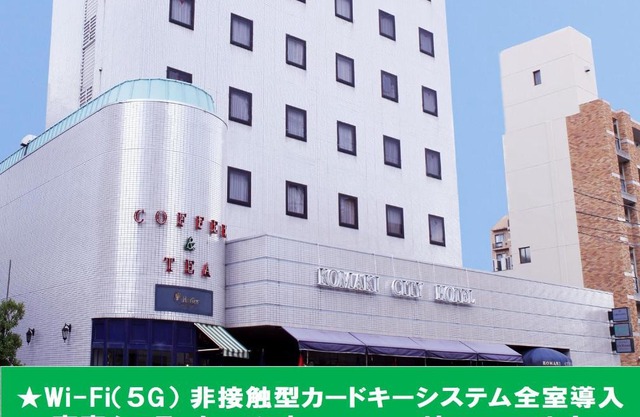 小牧シティホテル