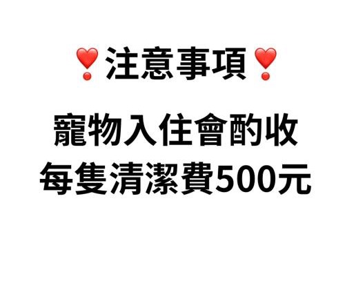 日月潭包棟20位日漫莊園