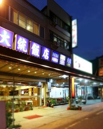 日月潭大統民宿