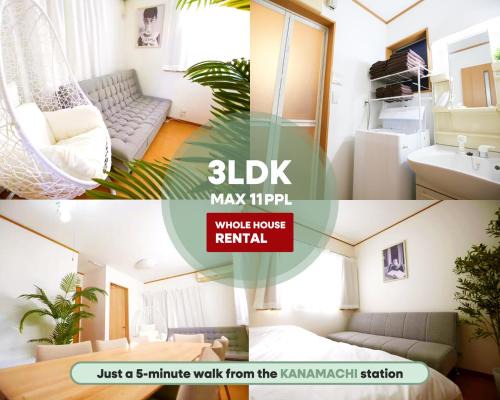 東京都葛飾区の貸切一軒家