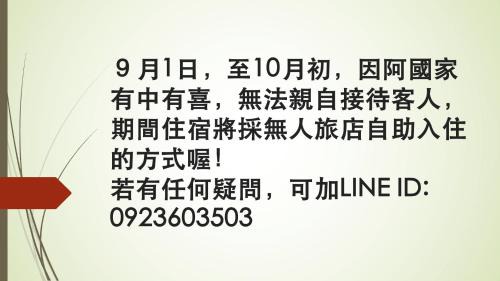 樂活小築民宿Lohas Taitung B&B