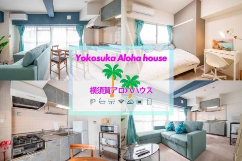 横須賀アロハハウス702