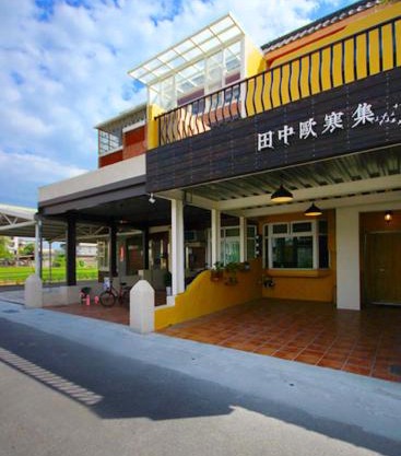 田中歐寒集b&b 宜蘭縣民宿1170號