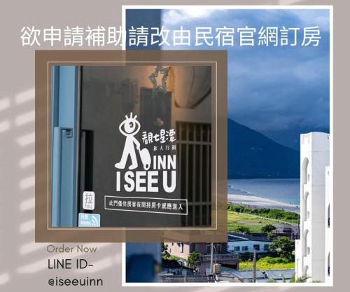 看見七星潭民宿2064&2065