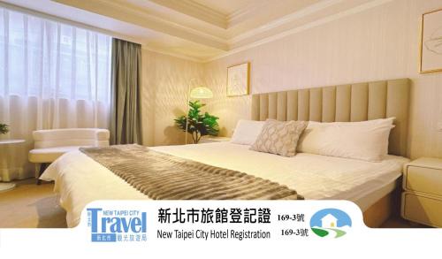 米窩飯店-三重館Meworld Hotel-Sanchong