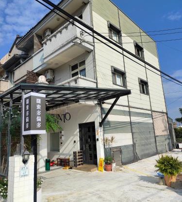 羅東多倫多包棟民宿-合法編號659號