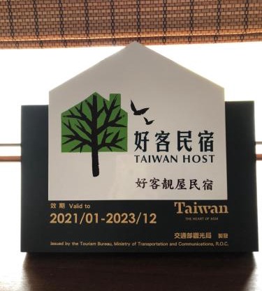 花蓮好客靚屋民宿Hakka Beauty House